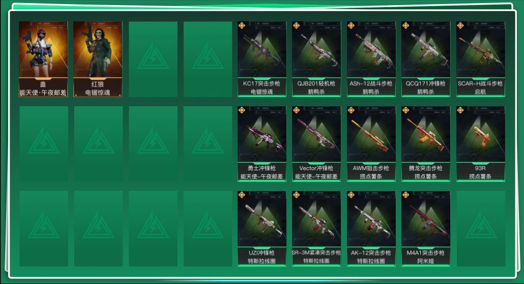 SJZQM429148三角洲行动账号详情图3