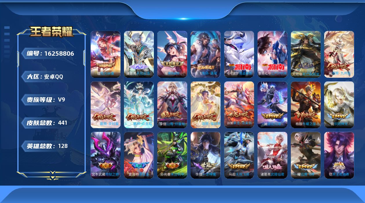 王者荣耀账号安卓QQ0XFB无二次425皮肤无双1水晶1珍品传说3传说36优质限定46
信用分合格 钱包已注销
百里