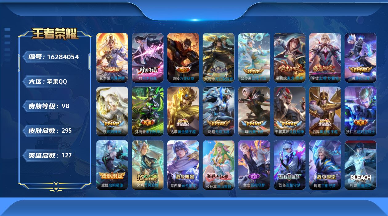 WZQM4105376王者荣耀账号详情图18