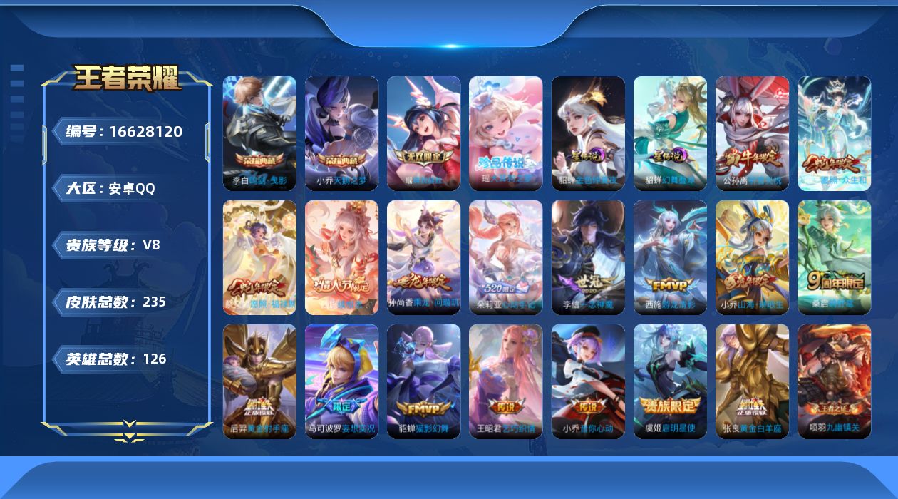 王者荣耀账号安卓QQ126英雄-235皮肤-精品女号-V8-2典藏1无双1珍品传说17传说 2星传说 幻舞叠翠 金色仲夏
