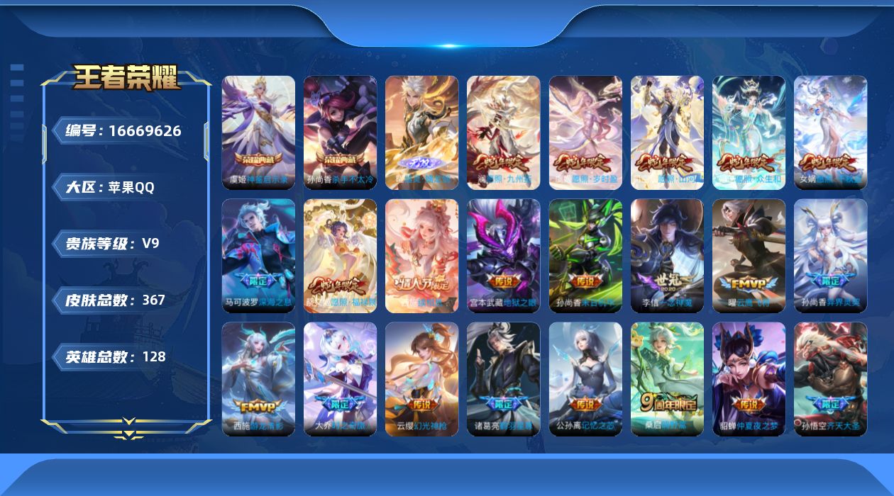 王者荣耀账号苹果QQ0AOY89不可二次"358皮肤无双1水晶2传说43优质限定23
qq钱包已注销 信用分合格
水