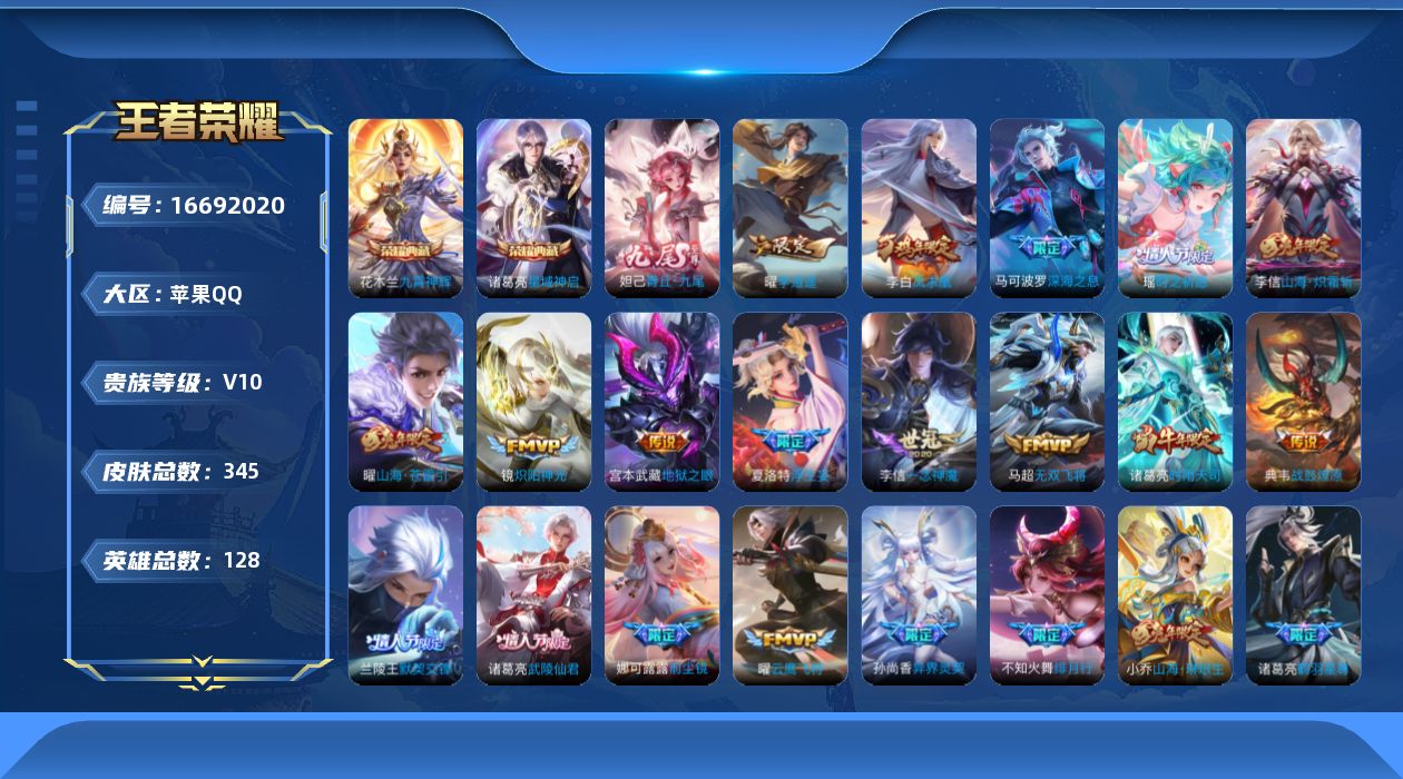 王者荣耀账号苹果QQ0AXCES可二次"337皮肤v10无双1水晶3传说64优质限定67
qq钱包未注销 信用分合格 