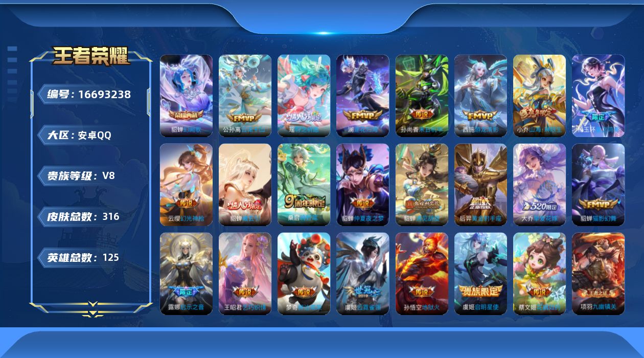 王者荣耀账号安卓QQ0AP3NL不可二次"312皮肤水晶1极品女号传说22优质限定25
qq钱包已注销 信用分合格 