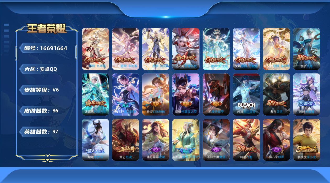 王者荣耀账号安卓QQ0AY2ZP不可二次"女号传说12优质限定11
qq钱包已注销 信用分合格 星会员已关联
新传说