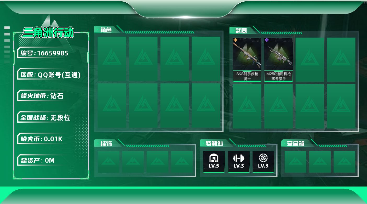 三角洲行动账号QQ总资产:71.3M  1传说枪械 哈夫币:17.905K  不可修改实名 
【烽火地带段位】钻石
【