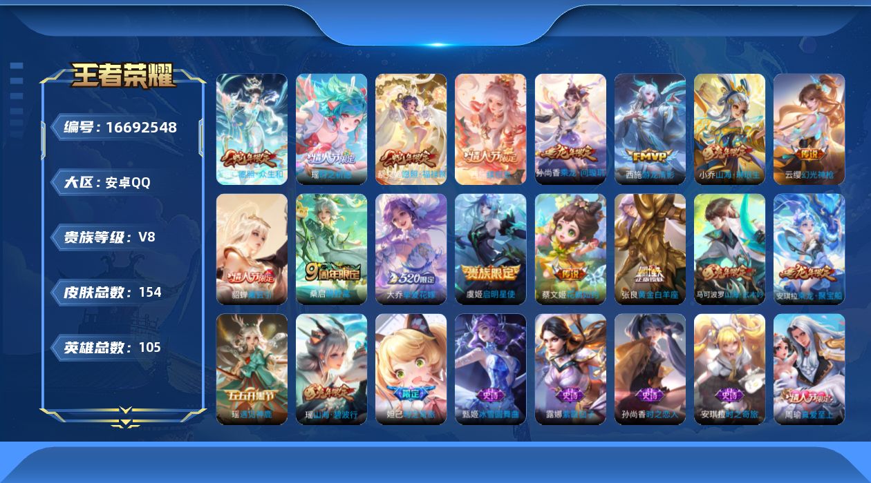 王者荣耀账号安卓QQ0AWBVA
可二次极品女号传说14优质限定15
钱包已注销、信用分正常、无设备脸
新传说限定