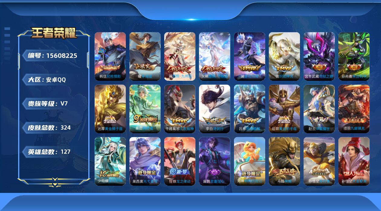 王者荣耀账号安卓QQ[15608225]DAS8706(可二次) 安卓Q-V7-324皮肤1典藏2星传说15传说83史诗  弑枪猎影 幽冥之眼 未来机甲
【全皮英雄】 达摩全皮 
【典藏】 弑枪猎影 
【传说】 逐花归海