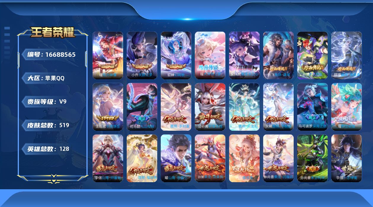 王者荣耀账号苹果QQ0AZG1R"518皮肤水晶3珍品传说5女号传说46优质限定81
连体和平精英11个粉装5把枪
