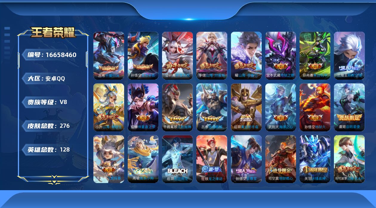WZQM4145035王者荣耀账号详情图17 WZQM4145035王者荣耀账号详情图17