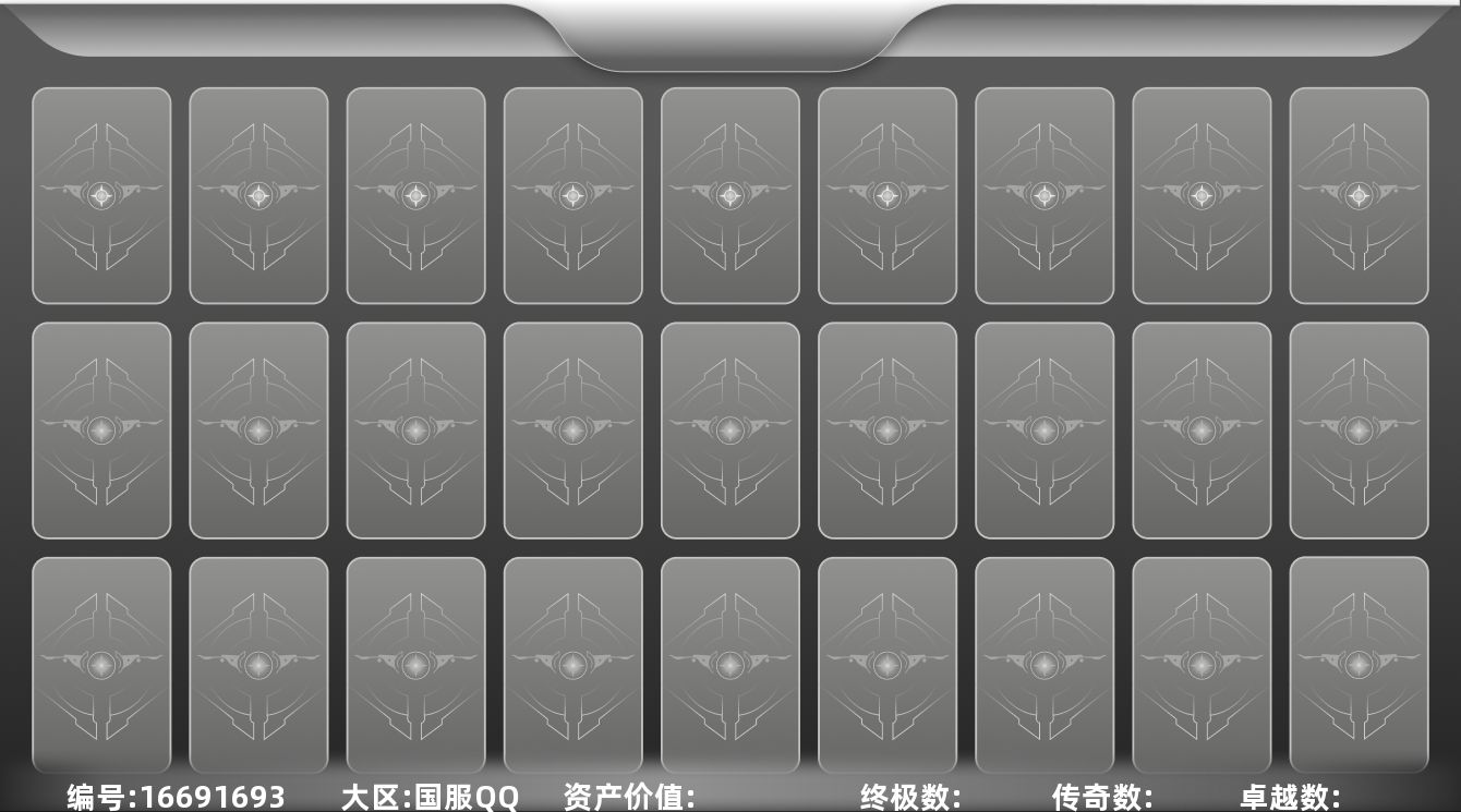 无畏契约账号QQ[16691693]WL634/【账号状态】无封号/【区服】QQ/【游戏等级】Lv111/【游戏段位