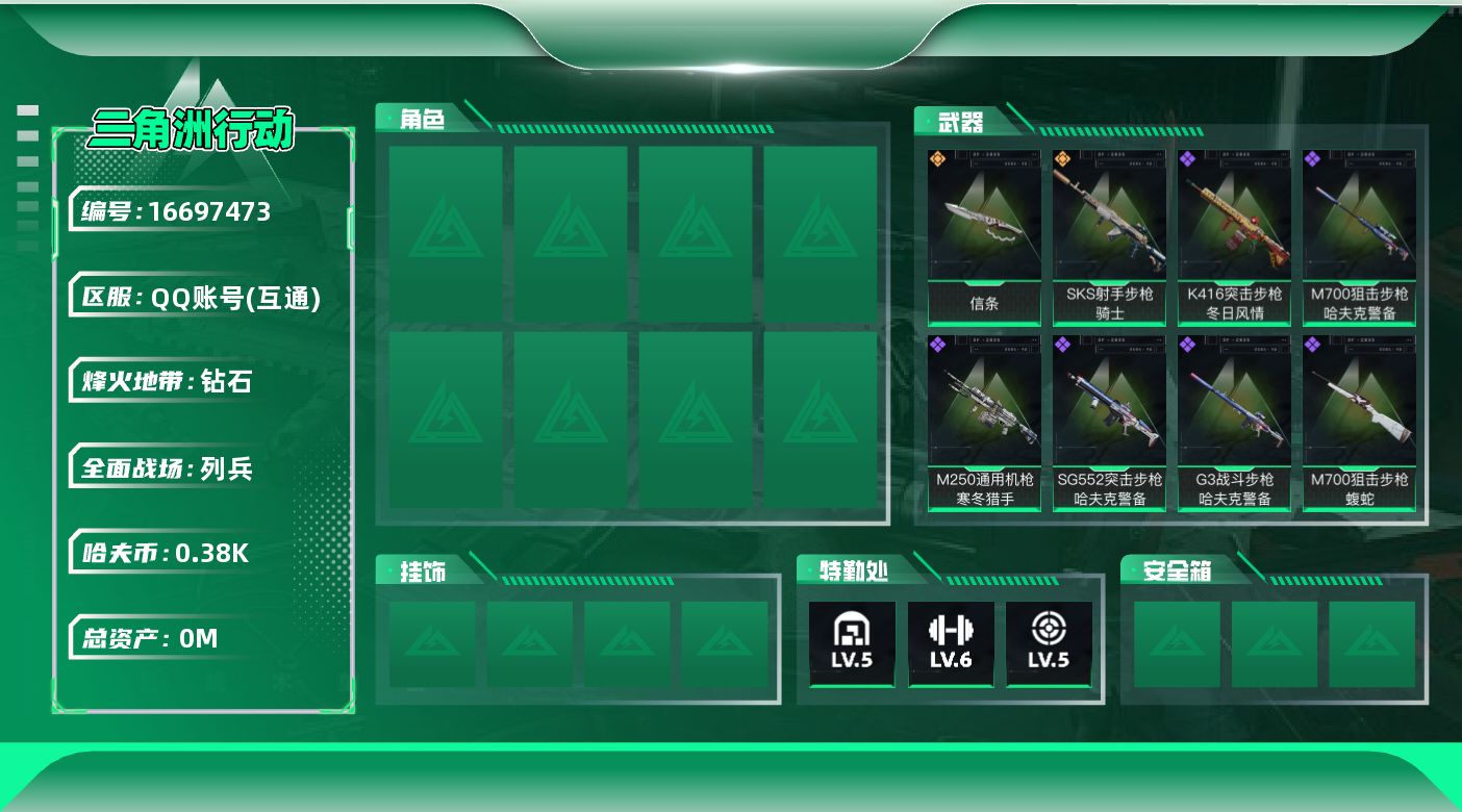 三角洲行动账号QQ总资产:19.6M 1近战传说 2传说枪械 哈夫币:383.346K 可二次 不可修改实名 
【烽火