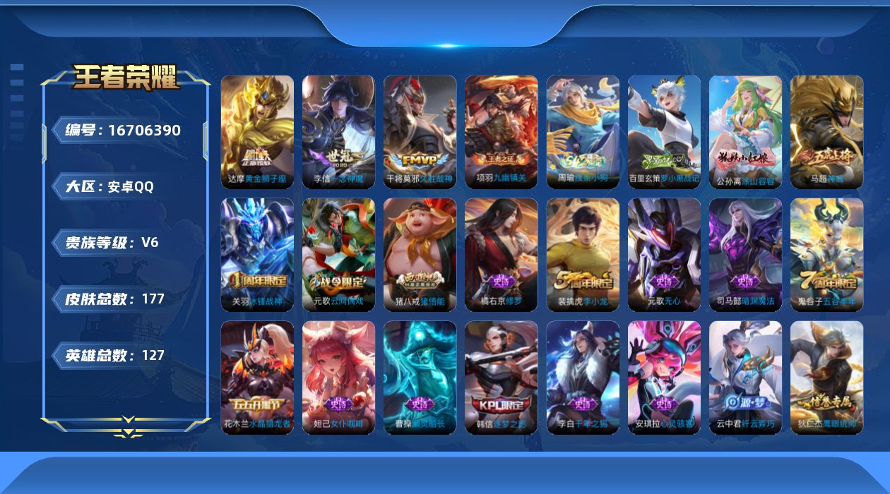 WZCMW4150247王者荣耀账号详情图14