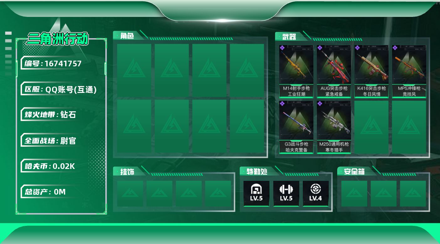 三角洲行动账号QQ[]总资产:67.6M 哈夫币:28.262K  不可修改实名 
【烽火地带段位】钻石
【全面战场段