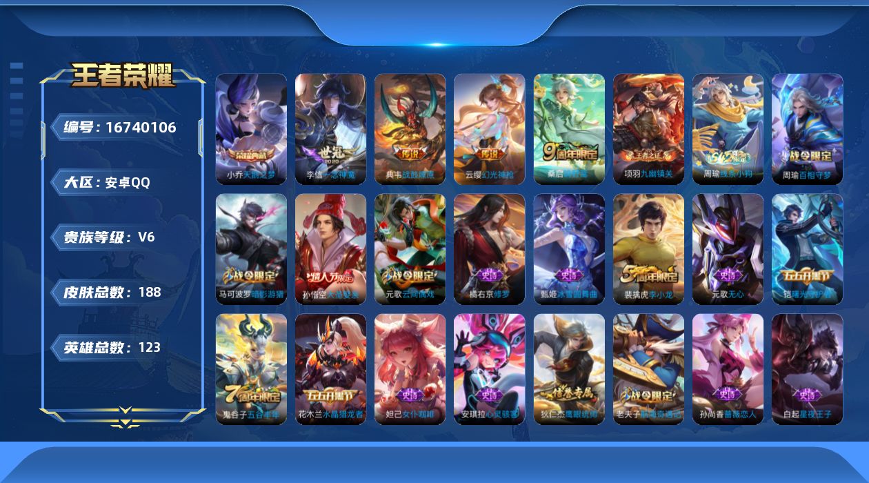 WZCMW4150776王者荣耀账号详情图16