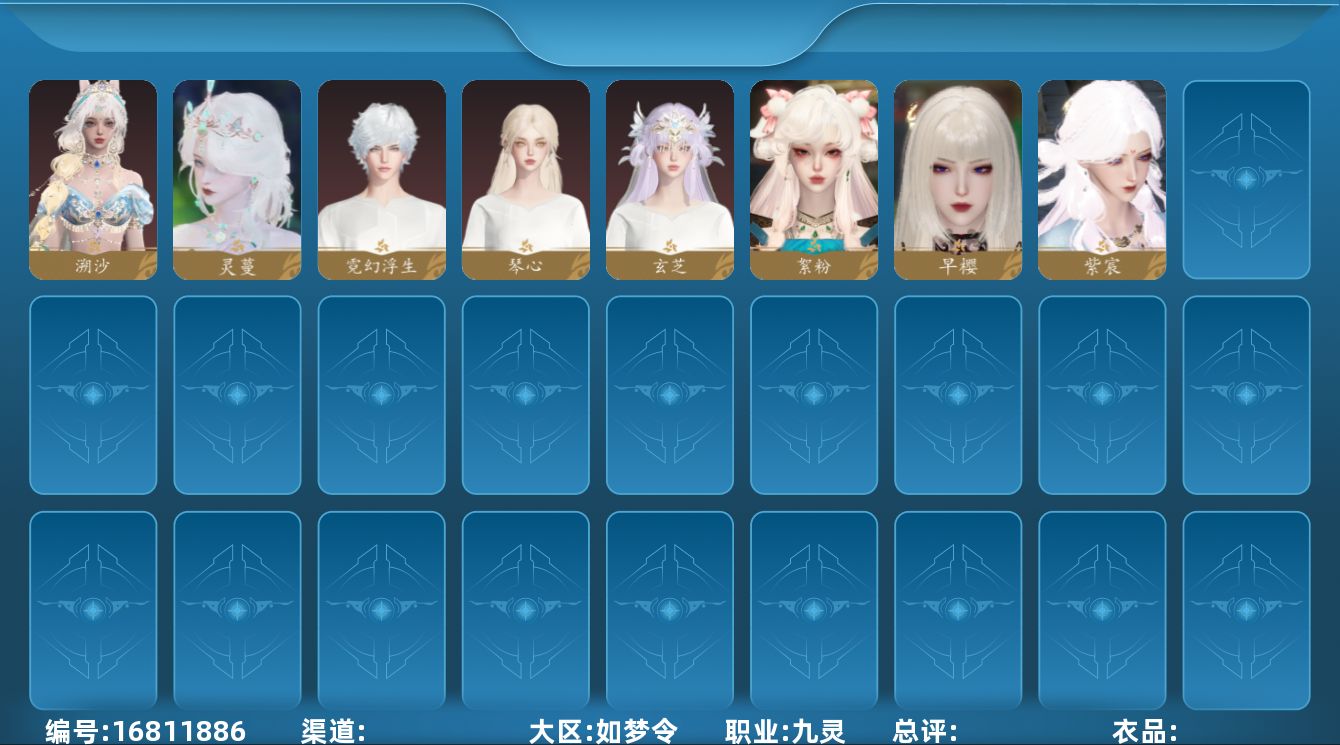 逆水寒手游账号如梦令浮生若梦[16811886]【区服】 浮生若梦 【战力值】 68.37 【职业】 九灵 【馆藏】 5级 【衣品值】 165300 【国色值】 24950 【已用天赏石】 8 【充值称号】 凭栏听雨 【累计充值