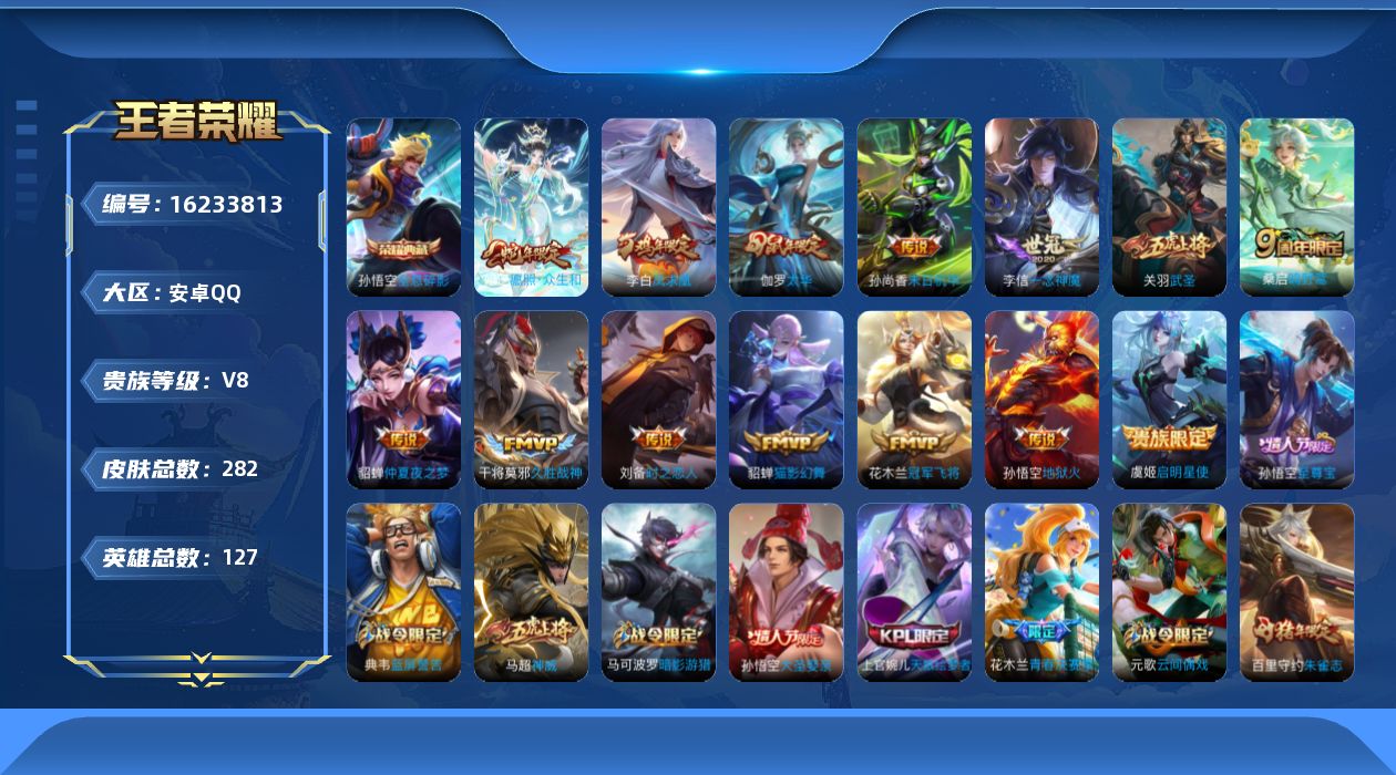 王者荣耀账号安卓QQ购买即可换绑，【精品号手慢无】典藏全息碎影，15传说，热门凤求凰,朱雀志,至尊宝,神威,飞衡,太华,猫影幻舞,久胜战神,一念神魔，发育路22段，v8