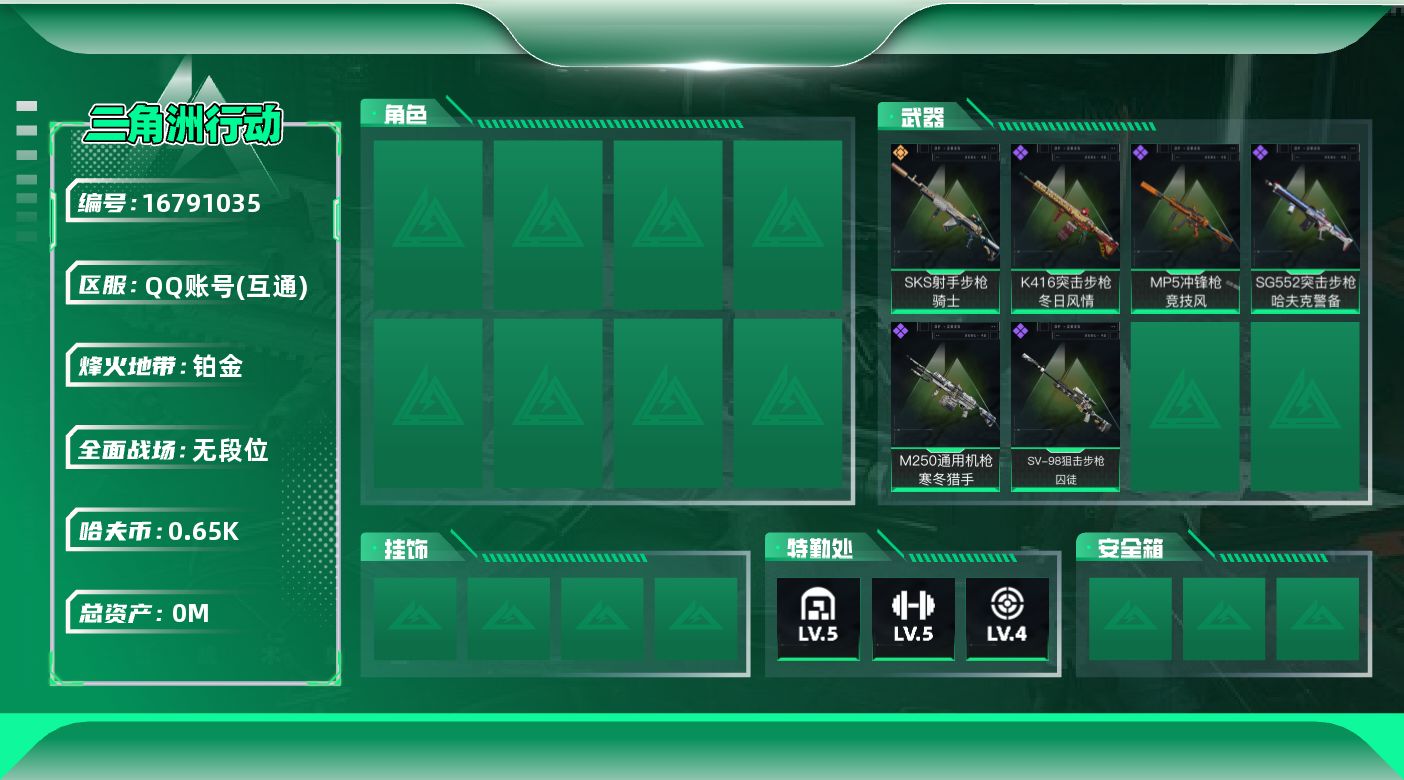 三角洲行动账号QQ[]总资产:29.5M  1传说枪械 哈夫币:655.802K 不可修改实名 
【烽火地带段位】铂金