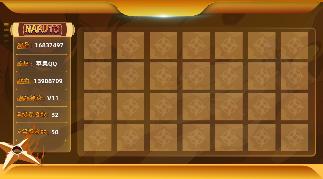 火影忍者账号苹果QQ【V11 32S忍 50A忍 240忍 18通灵】361区,传说中的三忍自来也/超佩恩天道/白面具宇