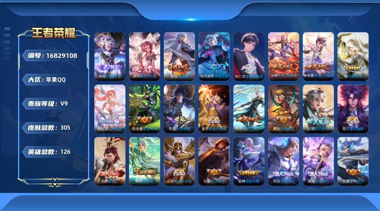 WZCMW4158638王者荣耀账号详情图19