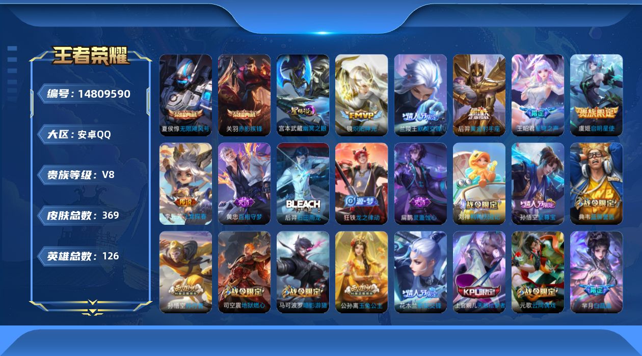 王者荣耀账号安卓QQ【精品号手慢无】可换绑！典藏无限飓风号赤影疾锋 热门限定皮白鹤梁神女至尊宝默契交锋-花木兰 星传说幽冥之眼 600+玫瑰 1000+星币 性价比V8号..............
