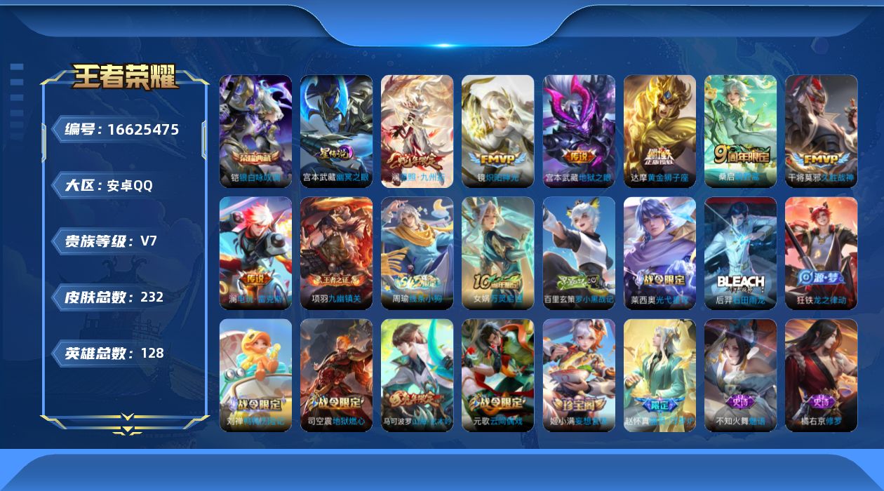 WZQM4141524王者荣耀账号详情图18