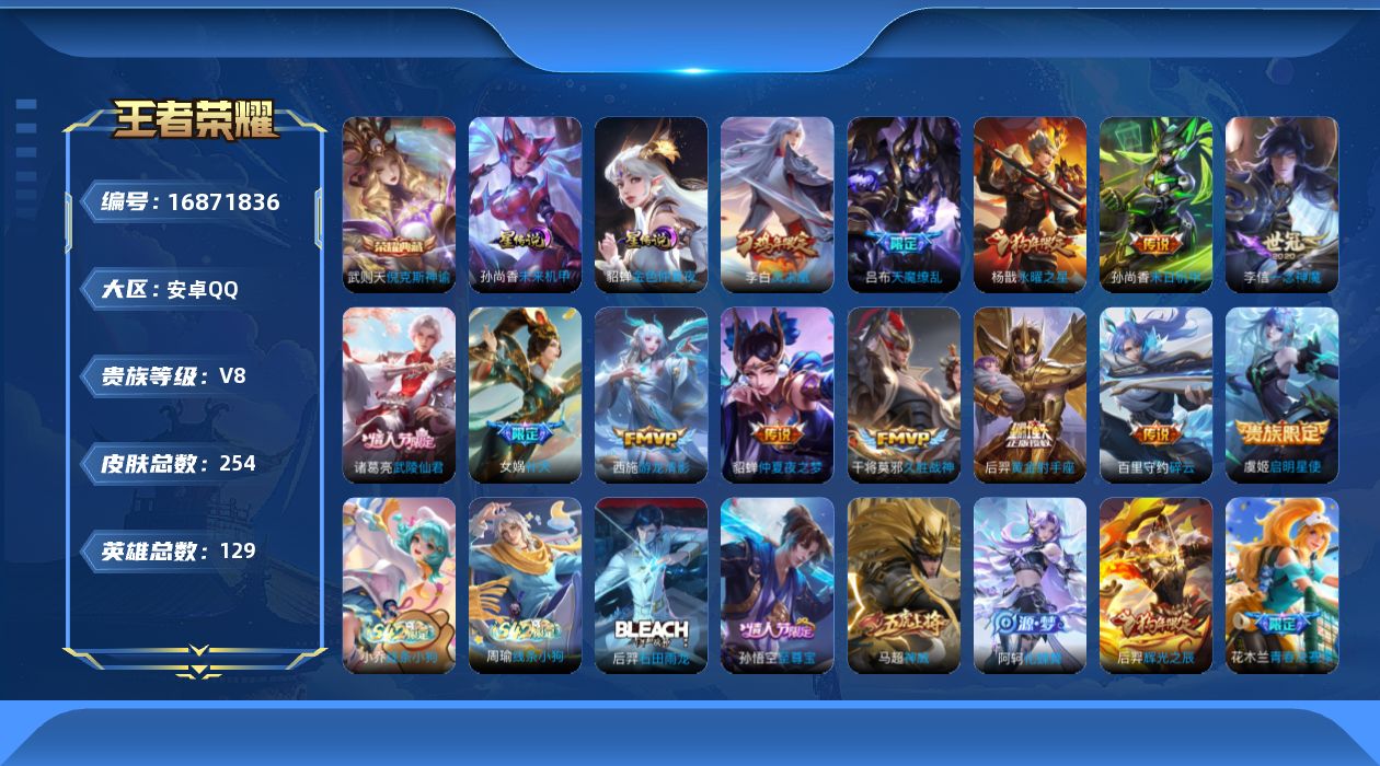 WZCMW4159691王者荣耀账号详情图14