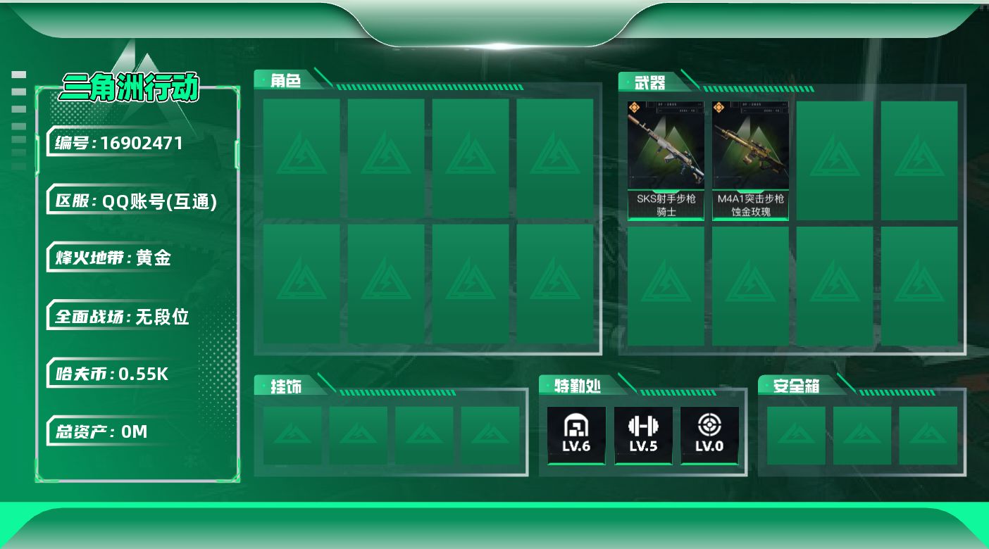 三角洲行动账号QQ[]总资产:11.9M  2传说枪械 哈夫币:554.650K 可二次 不可修改实名 
【烽火地带段