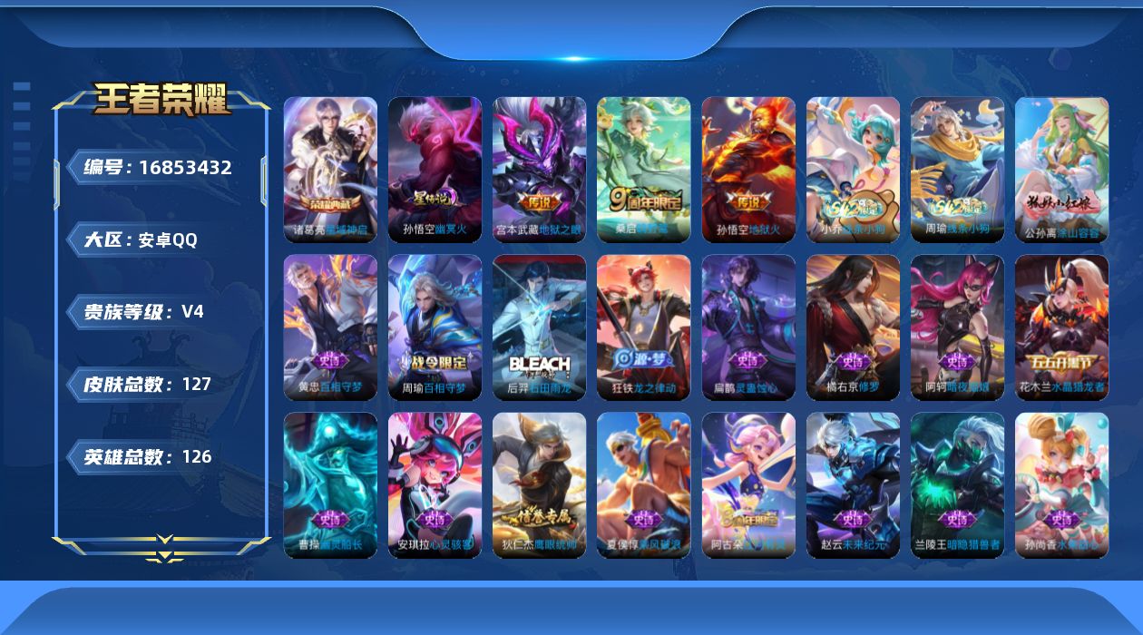 WZCMW4162590王者荣耀账号详情图12