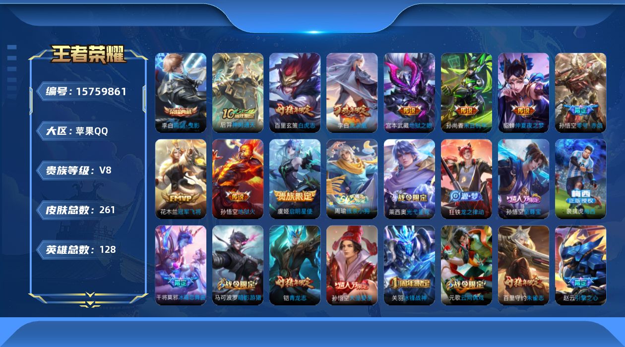 王者荣耀账号苹果QQ[15759861]DAS8729钱包无法注销 包人脸 苹果Q-V8-261皮肤1典藏1星传说10传说57史诗 鸣剑曳影 幽冥火
【典藏】 鸣剑曳影 
【传说】 凤求凰 神树通天 白虎志 启明星使 零