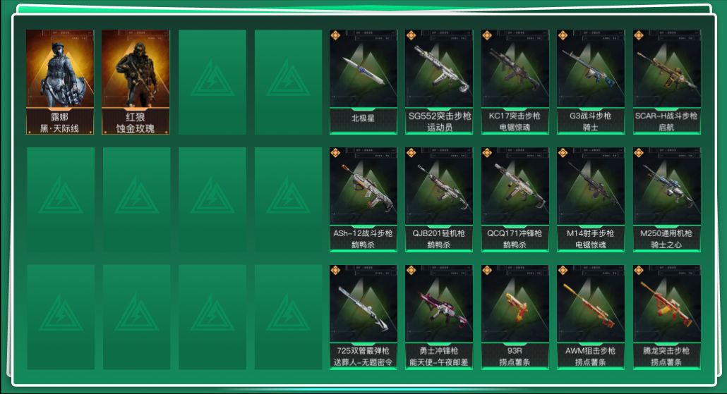 SJZQM430246三角洲行动账号详情图3