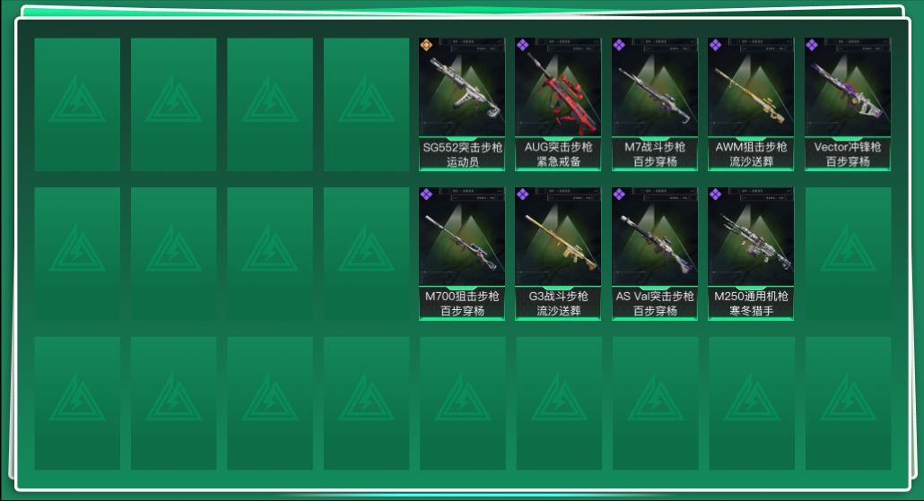 SJZQM430260三角洲行动账号详情图3