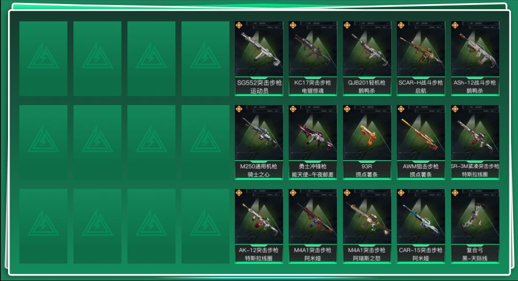 SJZQM430887三角洲行动账号详情图3