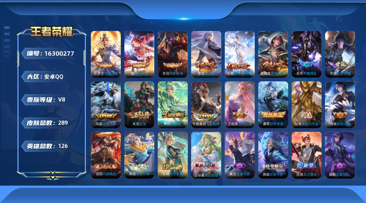 WZQM4107589王者荣耀账号详情图18