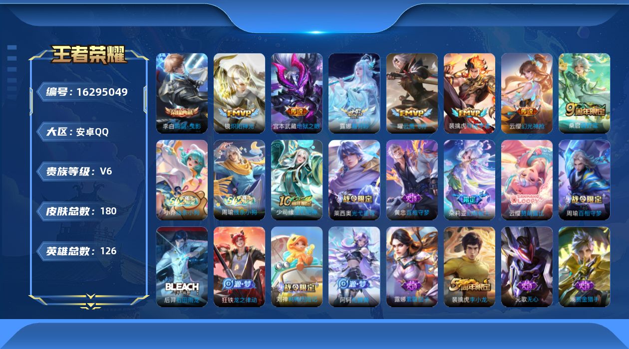 王者荣耀账号安卓QQ0AXLY8可二次水晶1打野号传说8优质限定5
信用分合格 钱包已注销
水晶皮肤：鸣剑·曳影,