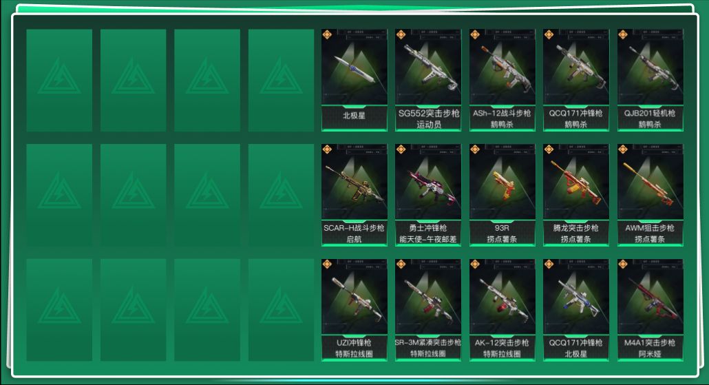 SJZQM431049三角洲行动账号详情图3 SJZQM431049三角洲行动账号详情图3