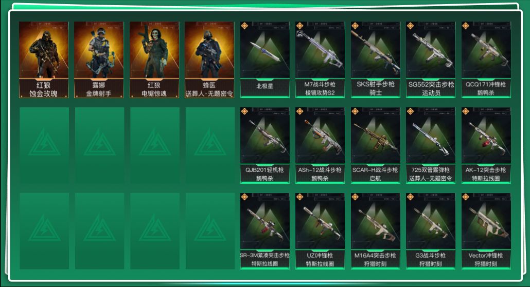 三角洲行动账号VX4干员外观 1近战传说 20传说枪械 哈夫币:2.674K 可二次 可修改实名 