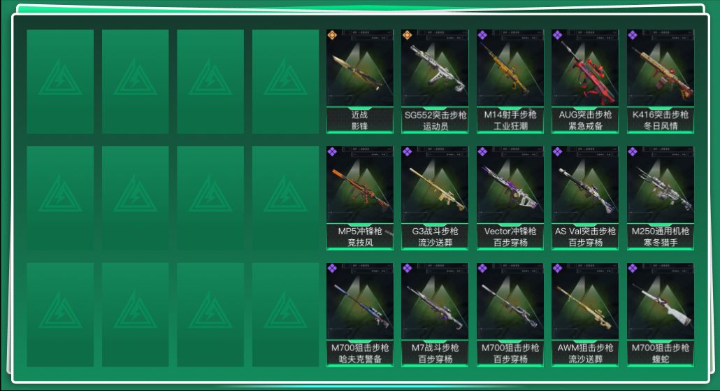 SJZQM430195三角洲行动账号详情图3 SJZQM430195三角洲行动账号详情图3