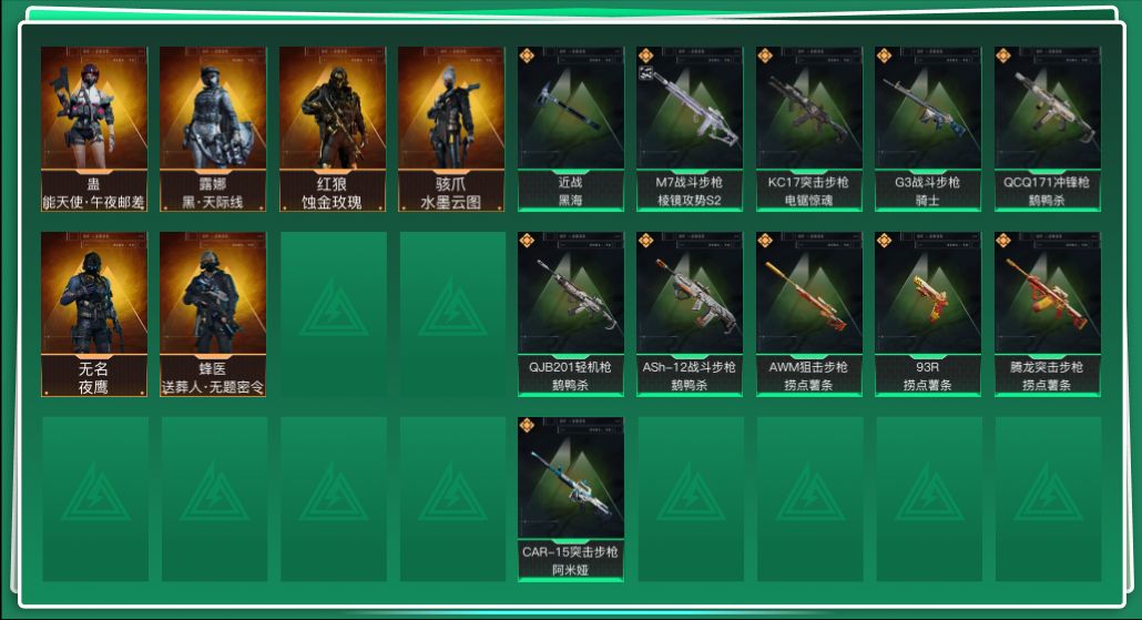 SJZQM430439三角洲行动账号详情图3