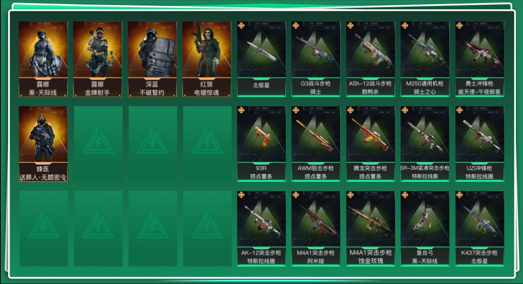 SJZQM430212三角洲行动账号详情图3