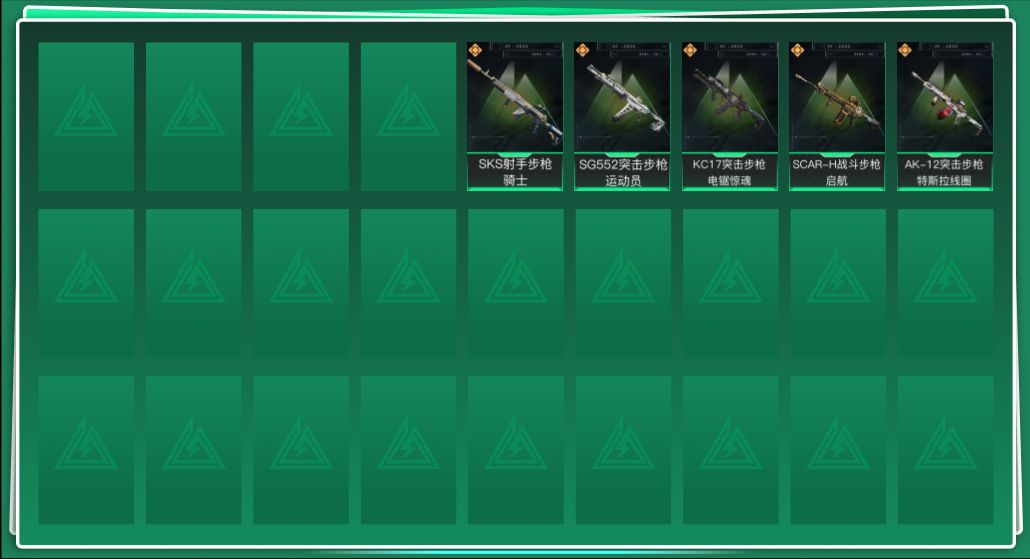 SJZQM430191三角洲行动账号详情图3