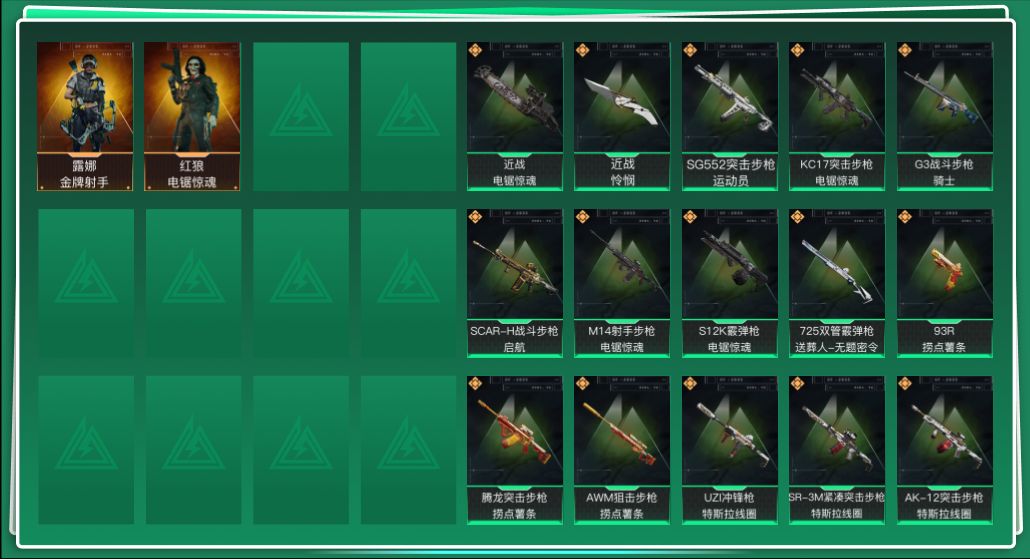 SJZQM430206三角洲行动账号详情图3