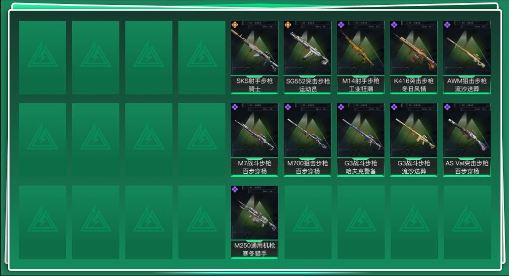 SJZQM430190三角洲行动账号详情图3 SJZQM430190三角洲行动账号详情图3