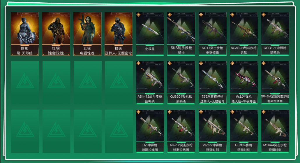 SJZQM430233三角洲行动账号详情图3