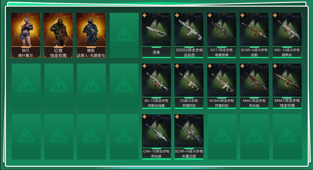 SJZQM430509三角洲行动账号详情图3