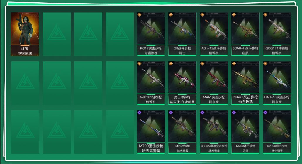 SJZQM430668三角洲行动账号详情图3 SJZQM430668三角洲行动账号详情图3