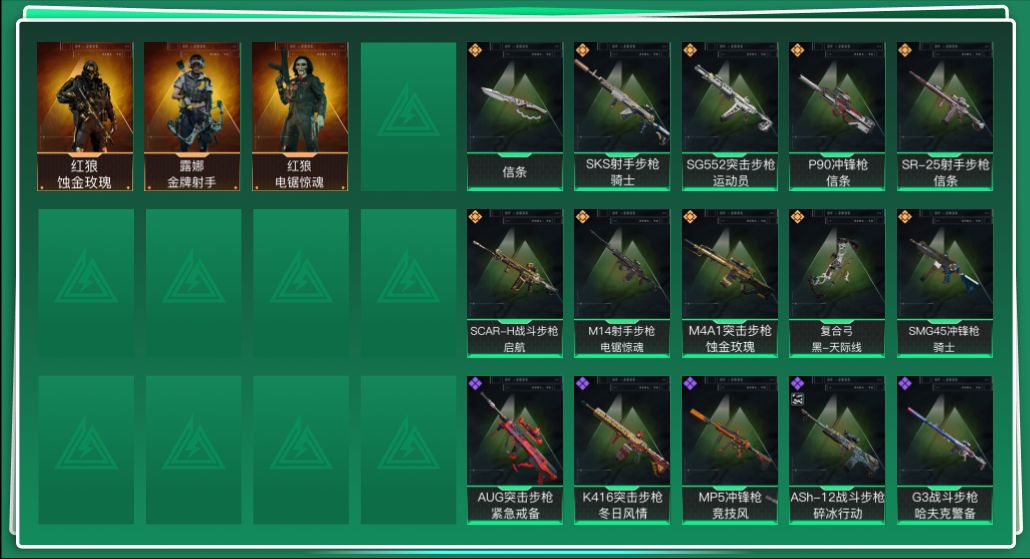 SJZQM430209三角洲行动账号详情图3