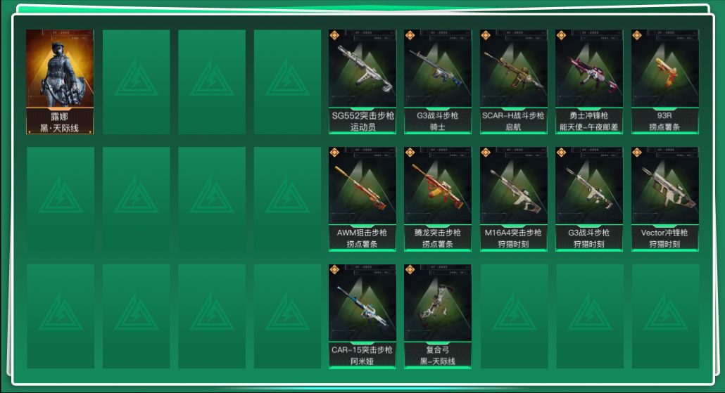 SJZQM430389三角洲行动账号详情图3