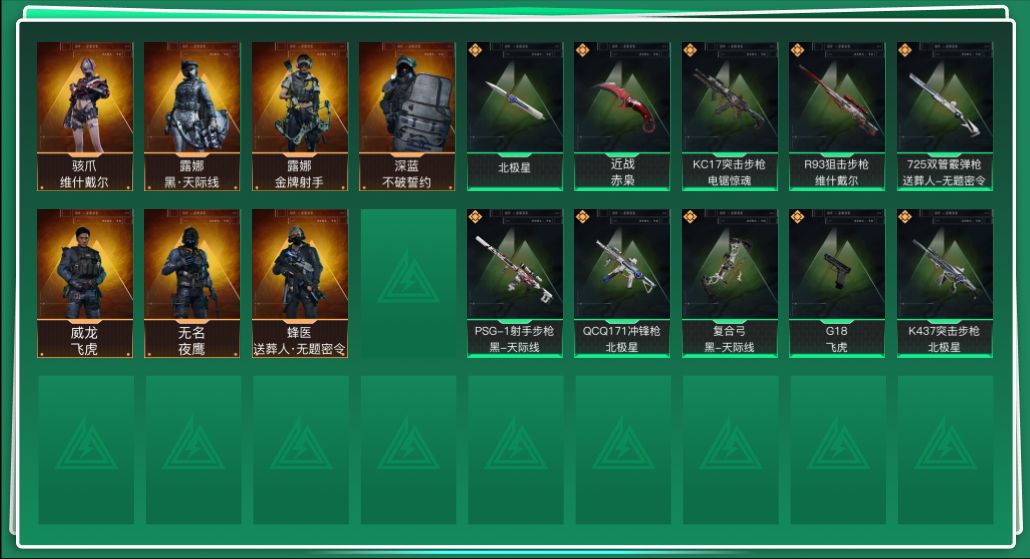 三角洲行动账号QQABC11226/QQ区/钱包注销/【总资产：194.29M+哈夫币：444W+近战武器-赤枭+近战