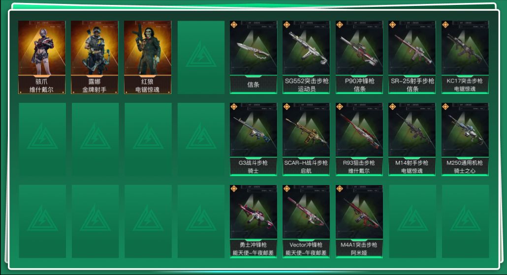 SJZQM430292三角洲行动账号详情图3