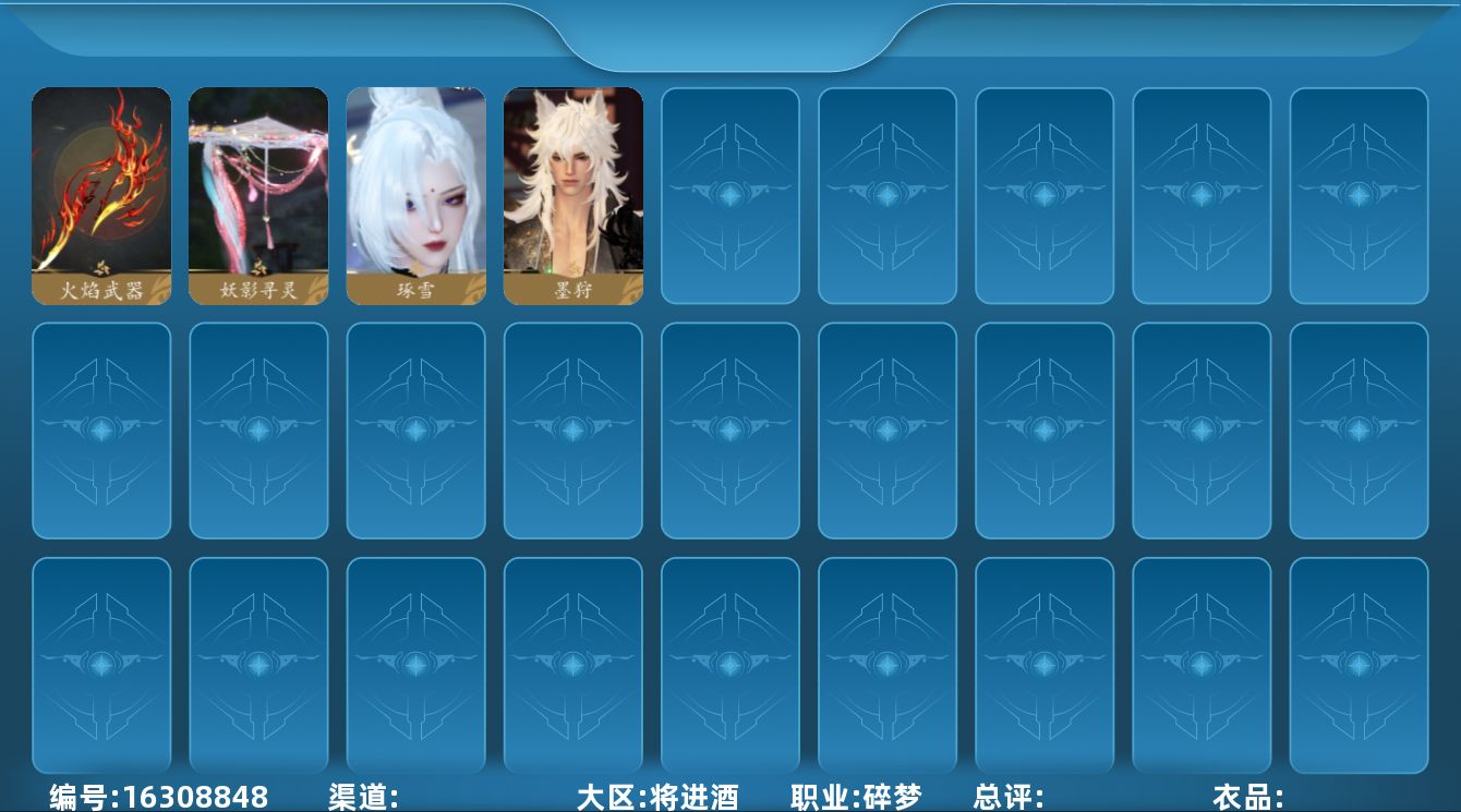 逆水寒手游账号将进酒天下无双[16308848]碎梦【凭栏听雨】【已用天赏石4】, 馆藏2级, 灵韵3, 1国色, 84475衣品, 13930国色值, 106套时装, 装备特技5金, 宠物图鉴1级, 庄园10级